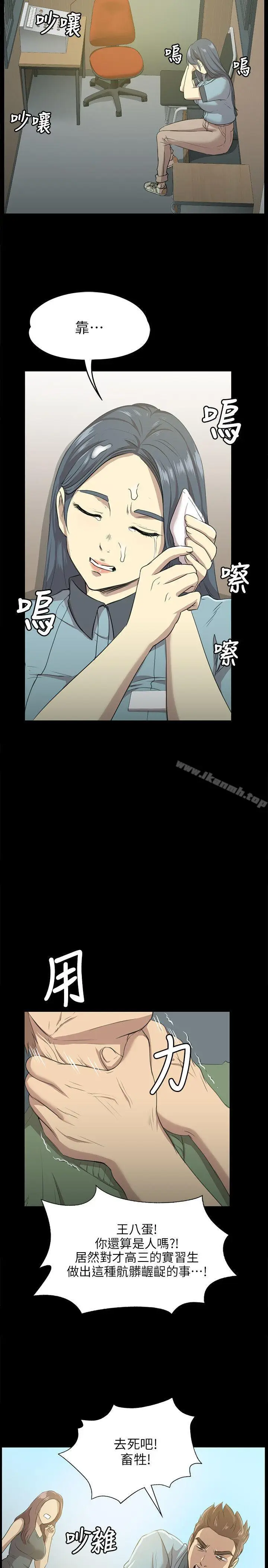 漫画《KTV情人》第3话第8张图