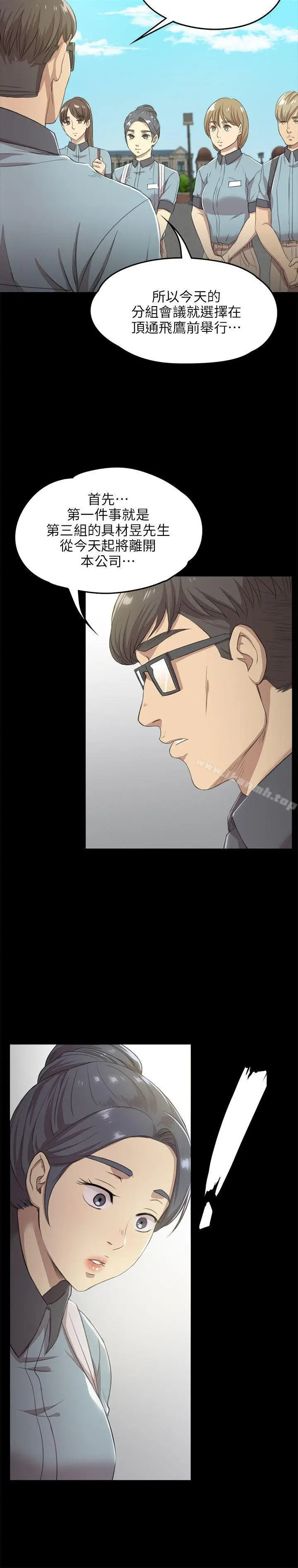 漫画《KTV情人》第4话第20张图