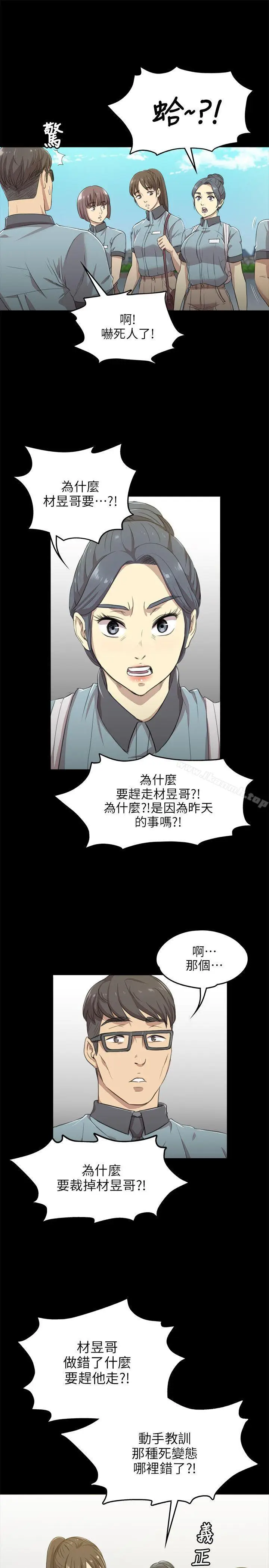 漫画《KTV情人》第4话第21张图