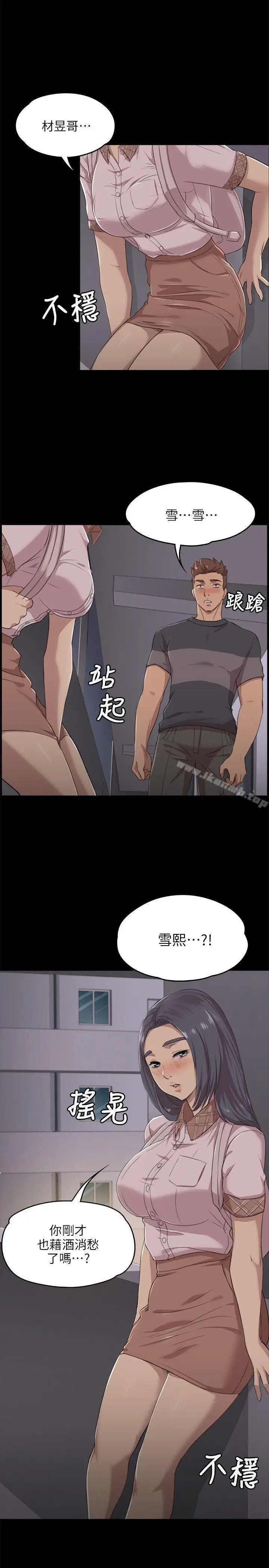 漫画《KTV情人》第4话第26张图