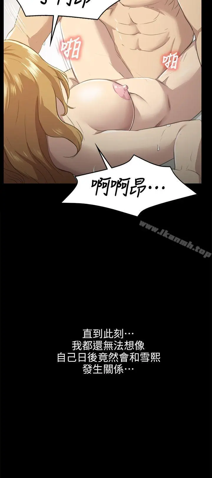 漫画《KTV情人》第6话第27张图