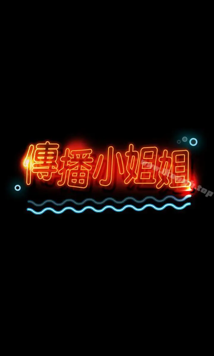 漫画《KTV情人》第6话第3张图