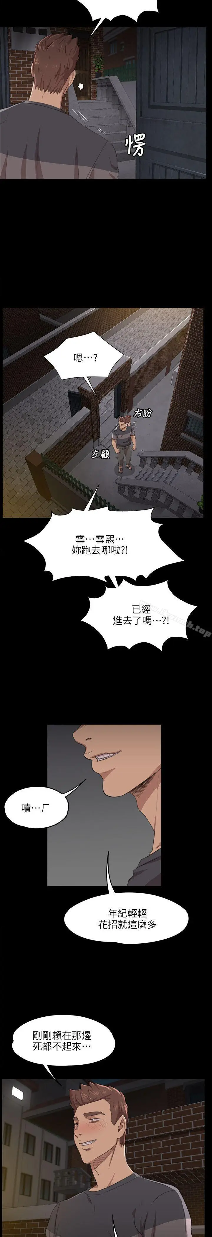 漫画《KTV情人》第6话第5张图