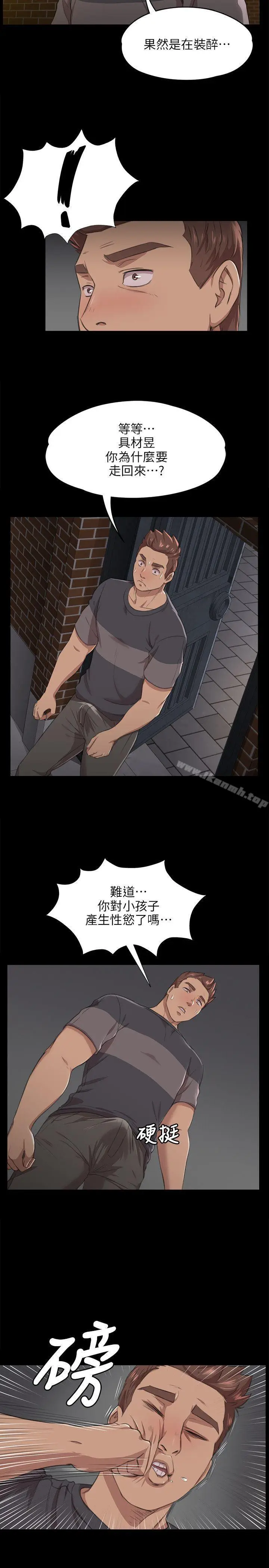 漫画《KTV情人》第6话第6张图