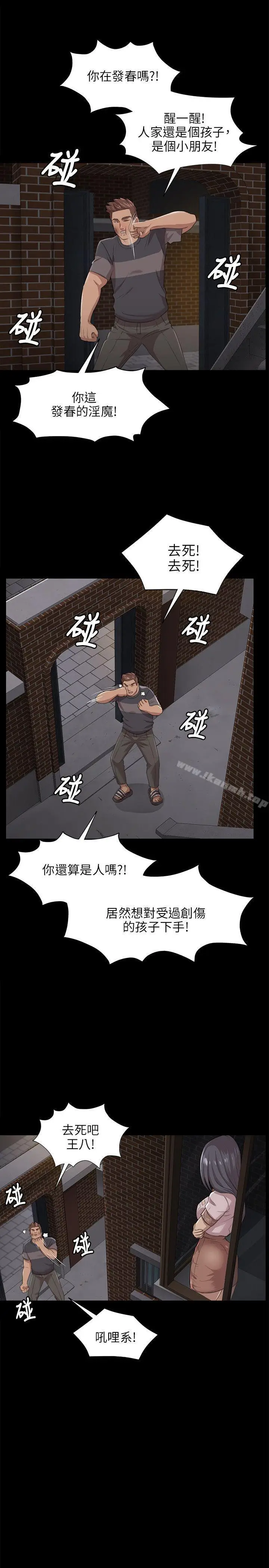 漫画《KTV情人》第6话第7张图