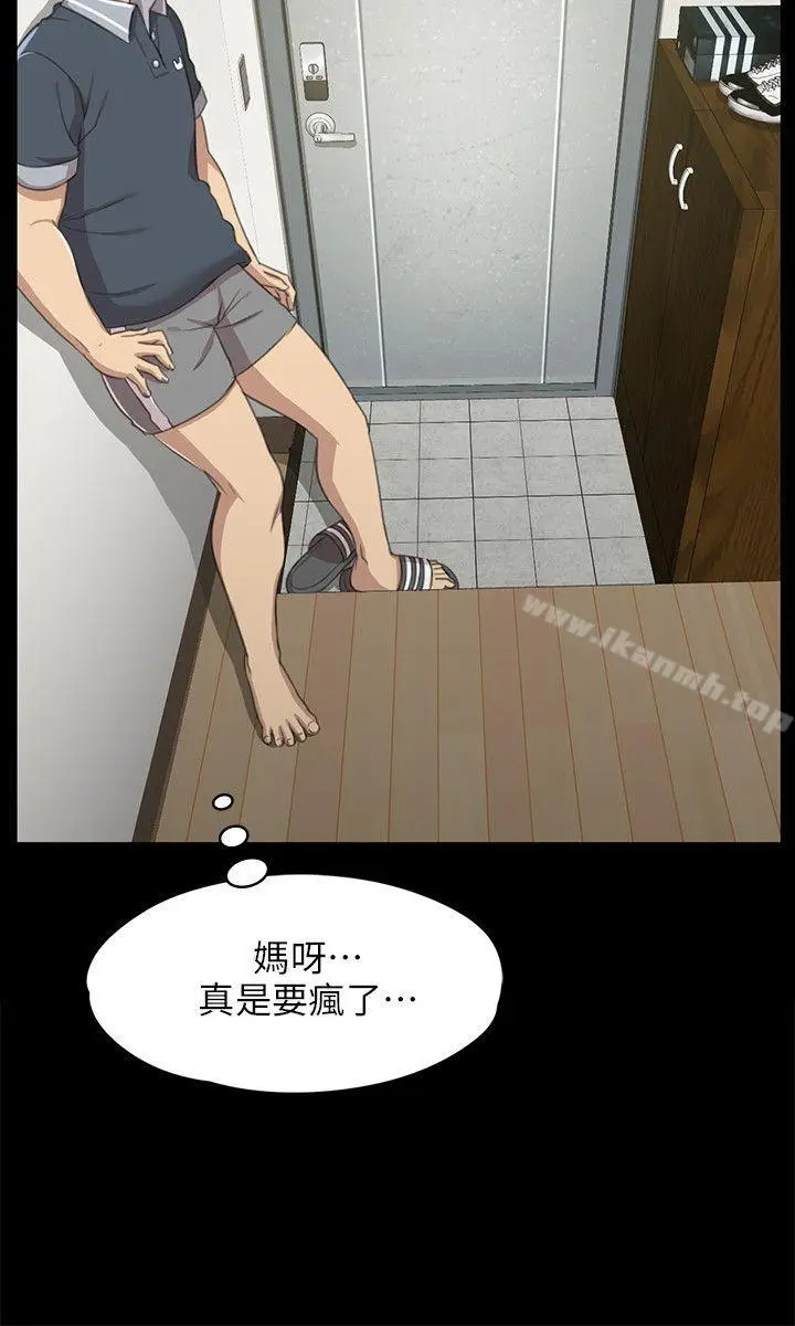 漫画《KTV情人》第8话第6张图
