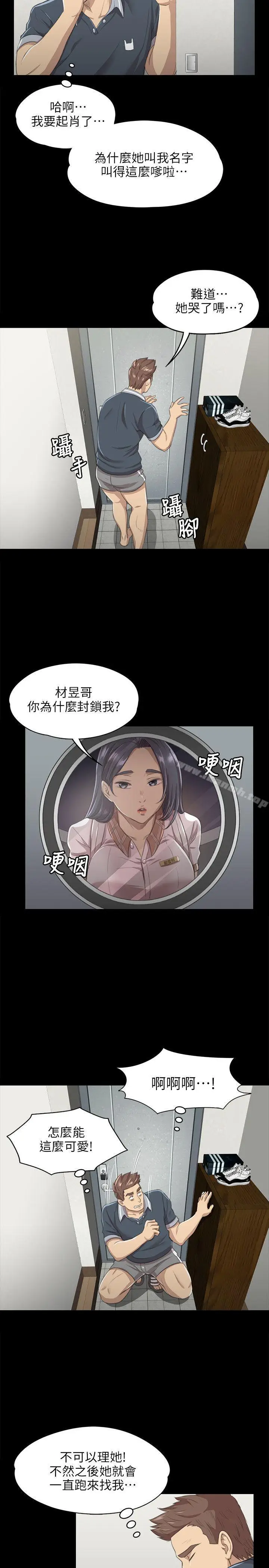 漫画《KTV情人》第8话第9张图
