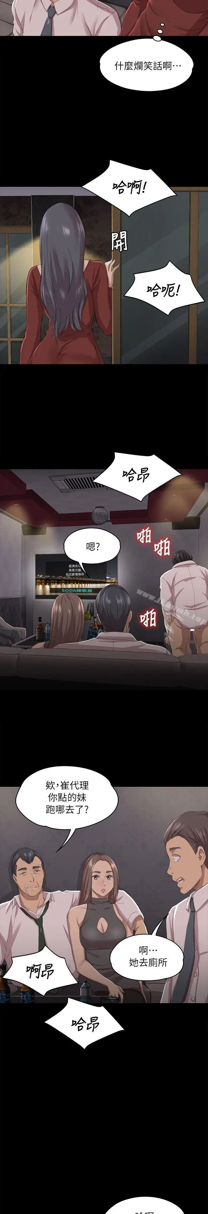 漫画《KTV情人》第11话第11张图