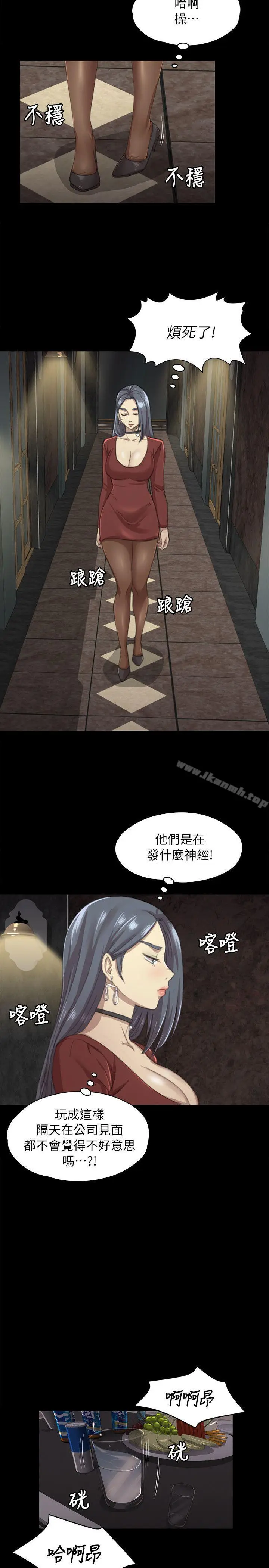 漫画《KTV情人》第11话第12张图