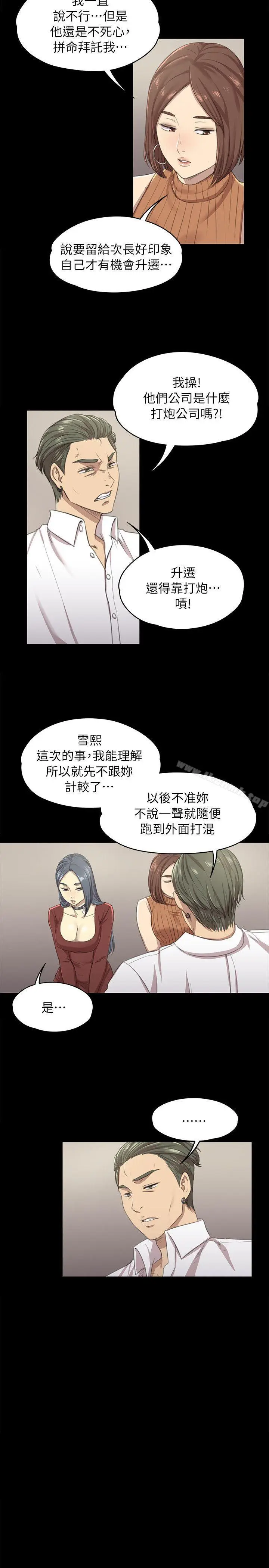 漫画《KTV情人》第11话第20张图