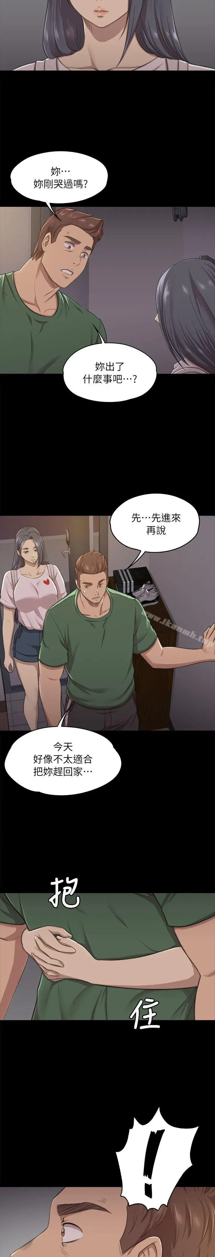 漫画《KTV情人》第11话第25张图