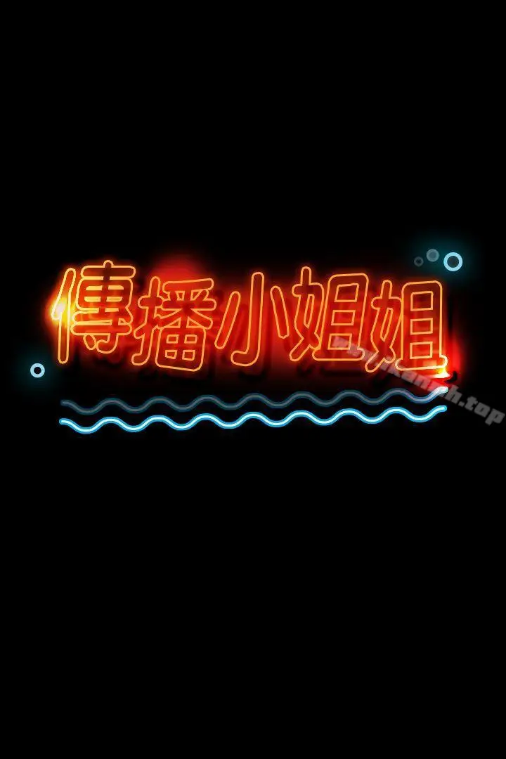 漫画《KTV情人》第11话第3张图
