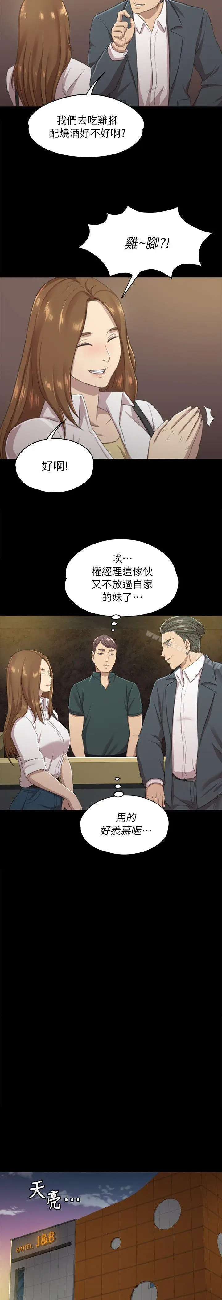 漫画《KTV情人》第12话第12张图
