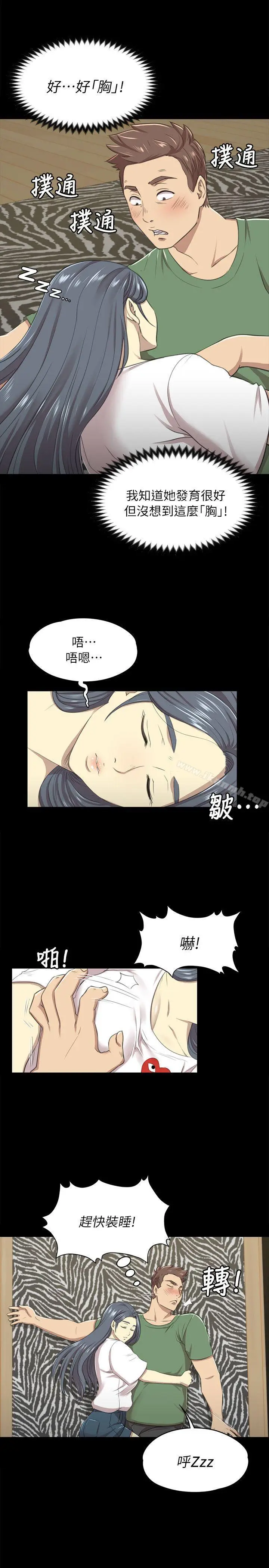 漫画《KTV情人》第13话第10张图