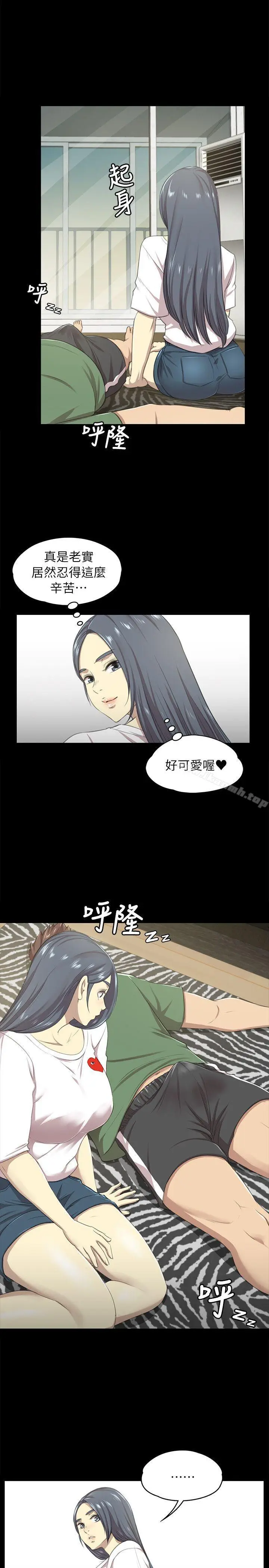 漫画《KTV情人》第13话第17张图