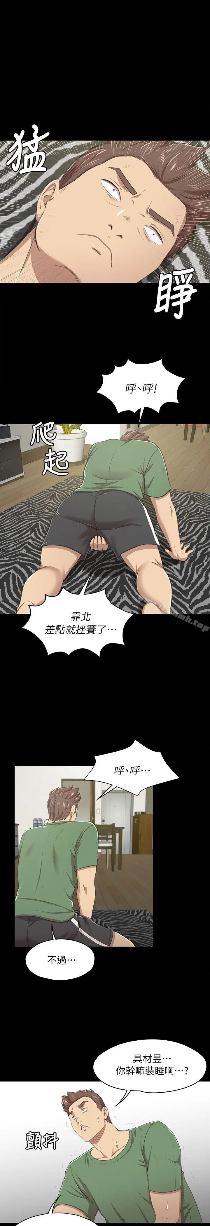 漫画《KTV情人》第13话第24张图