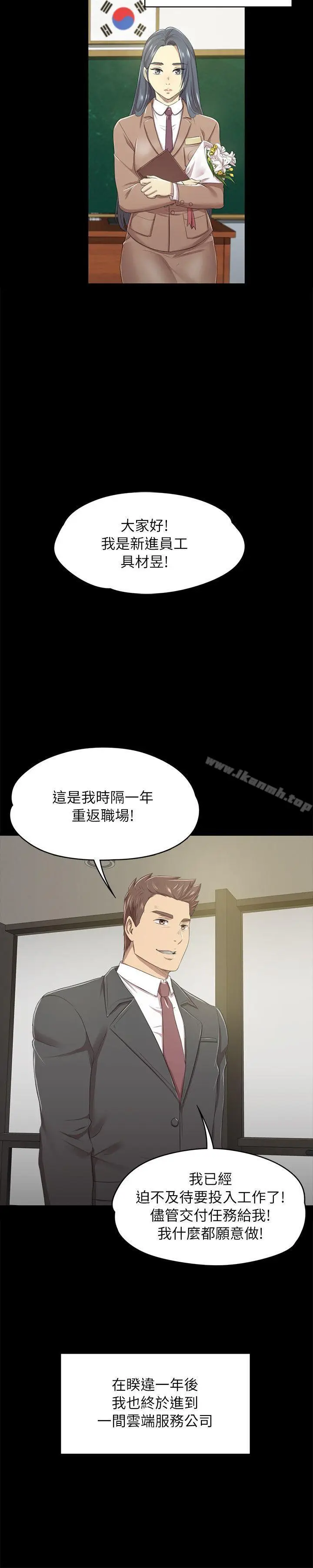 漫画《KTV情人》第13话第26张图