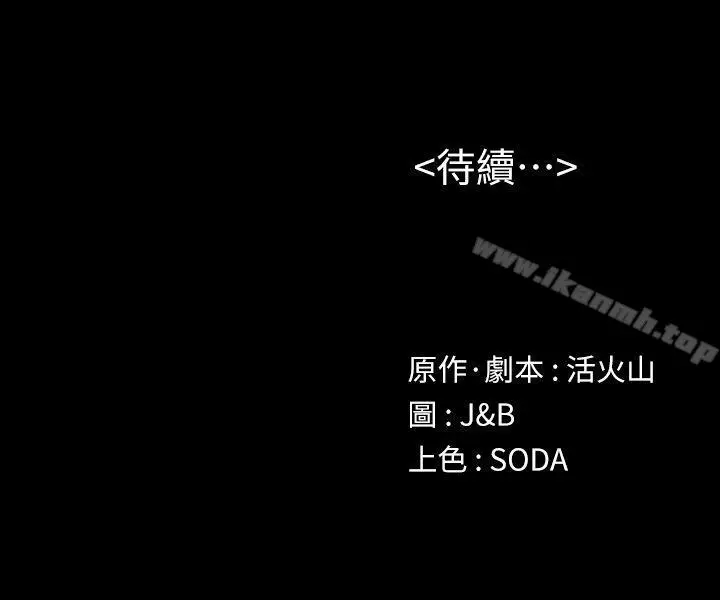 漫画《KTV情人》第13话第27张图