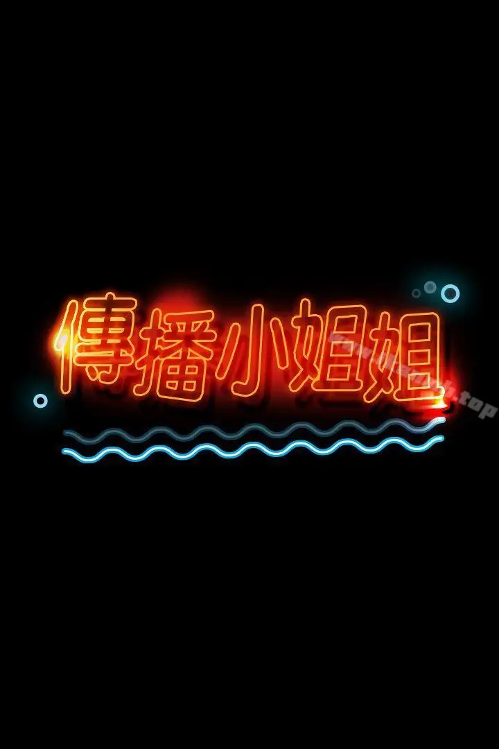 漫画《KTV情人》第13话第3张图