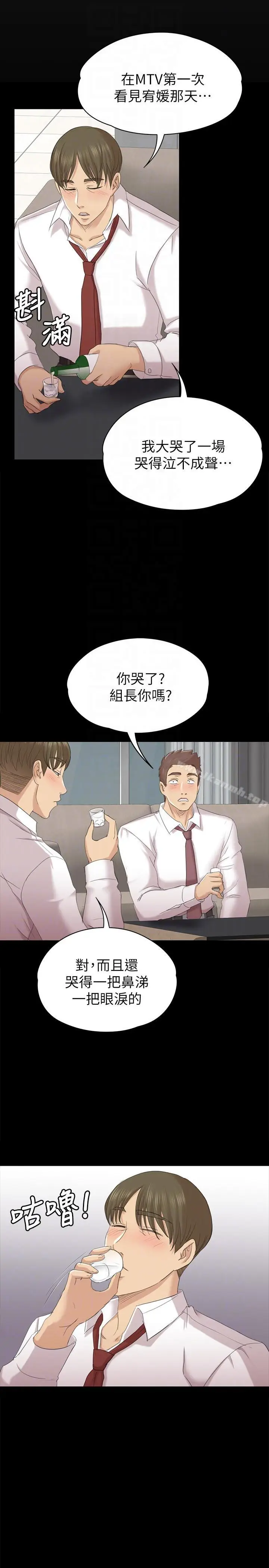 漫画《KTV情人》第55话第13张图