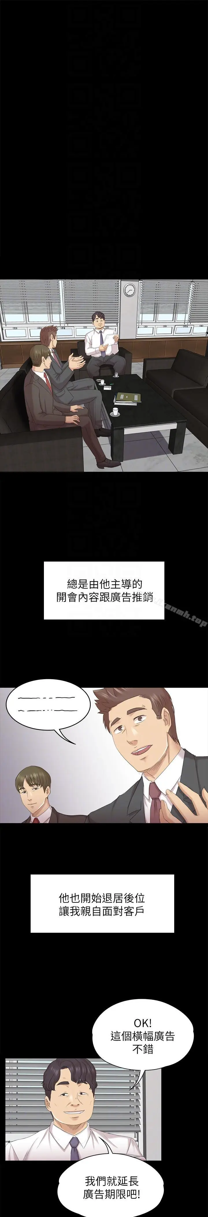 漫画《KTV情人》第56话第21张图