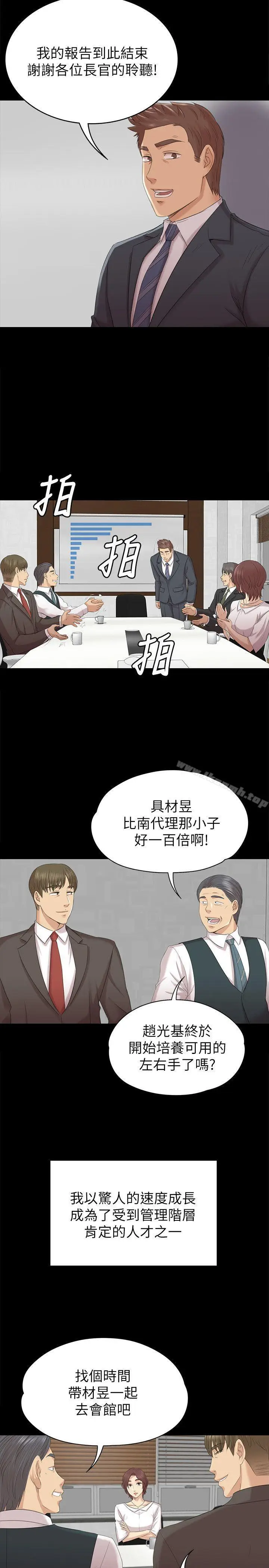 漫画《KTV情人》第56话第24张图