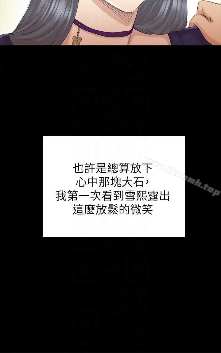 漫画《KTV情人》第56话第33张图