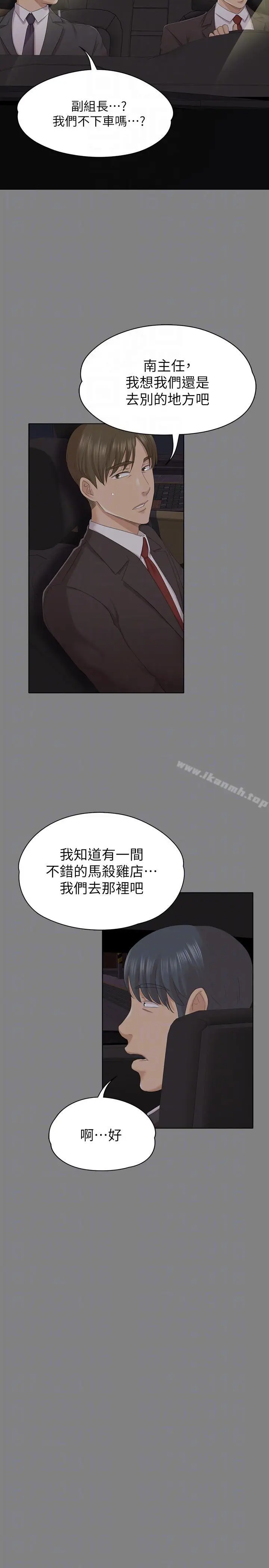 漫画《KTV情人》第56话第7张图
