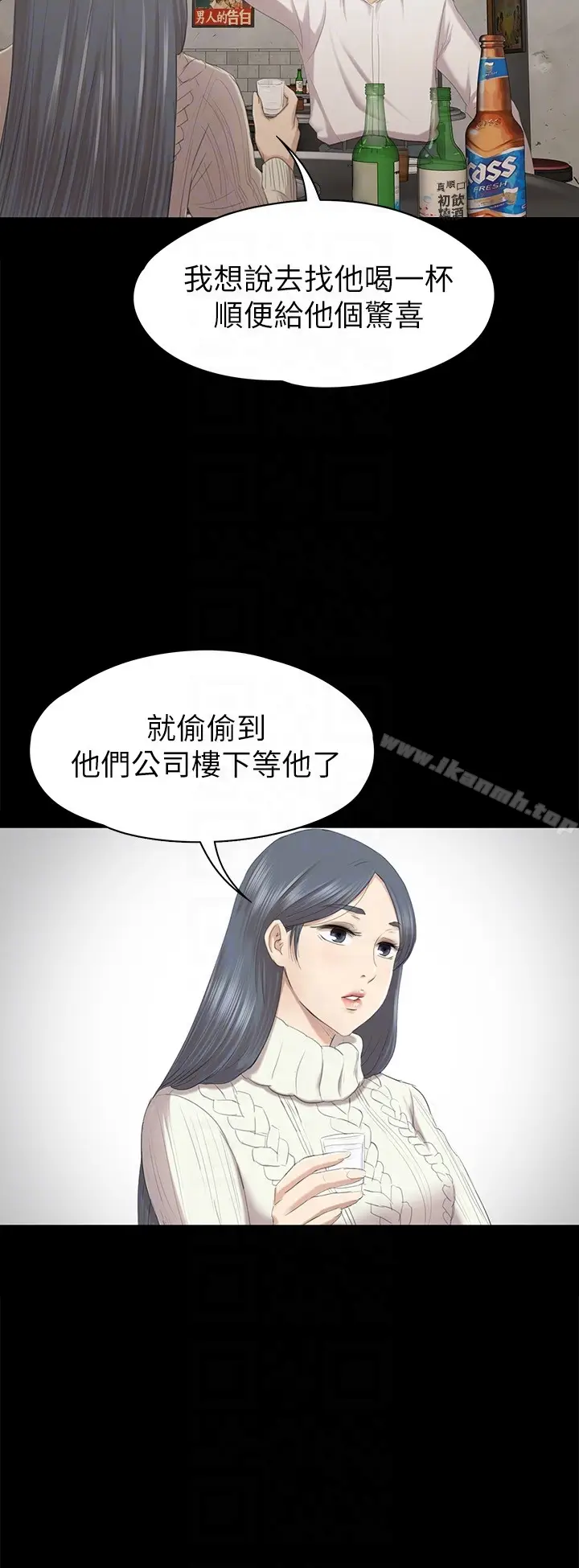 漫画《KTV情人》第59话第19张图