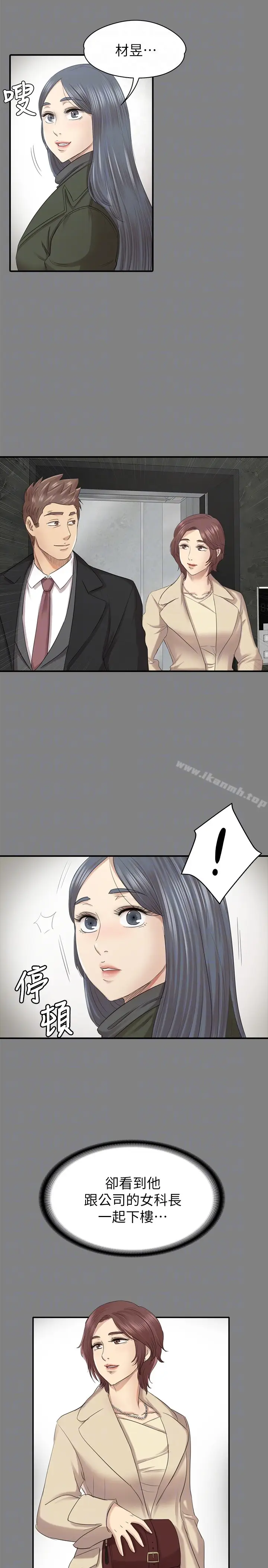 漫画《KTV情人》第59话第23张图