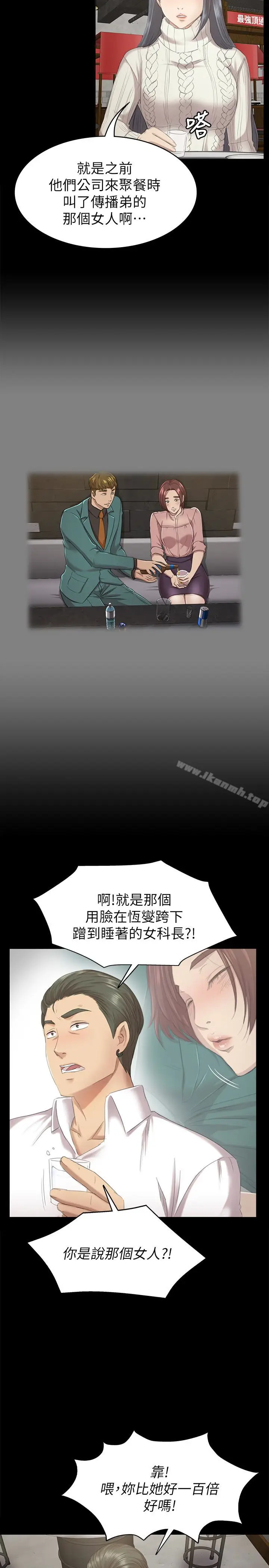 漫画《KTV情人》第59话第28张图