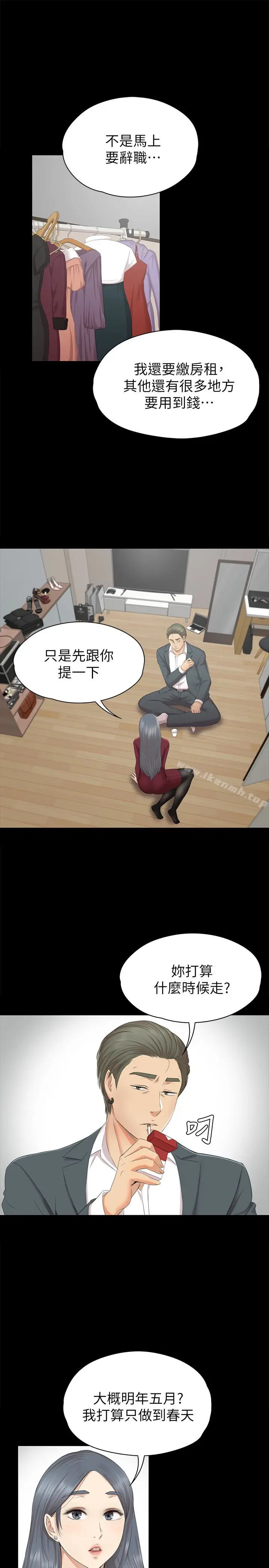 漫画《KTV情人》第59话第4张图