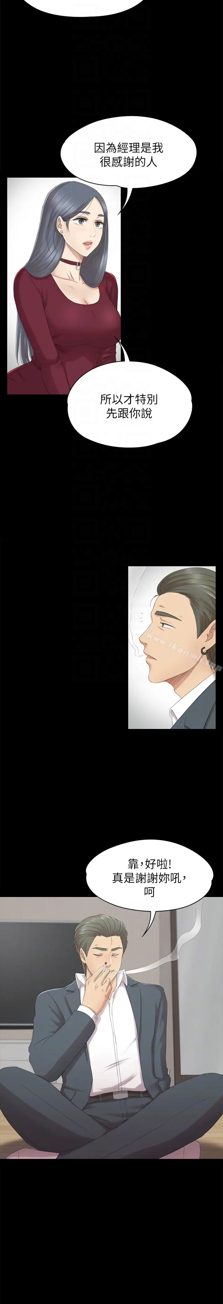 漫画《KTV情人》第59话第7张图