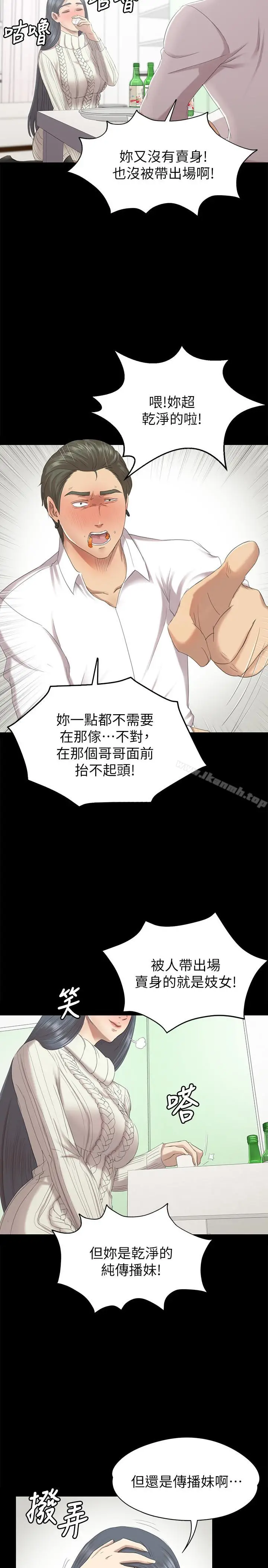 漫画《KTV情人》第60话第17张图
