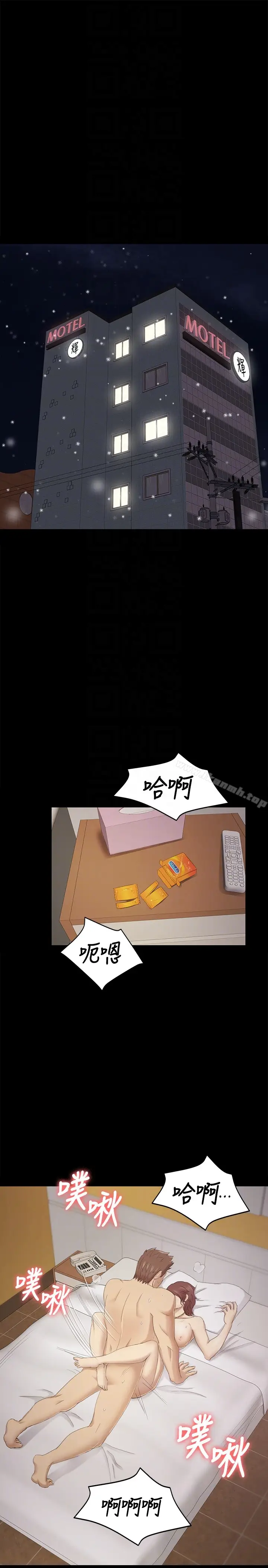 漫画《KTV情人》第60话第19张图