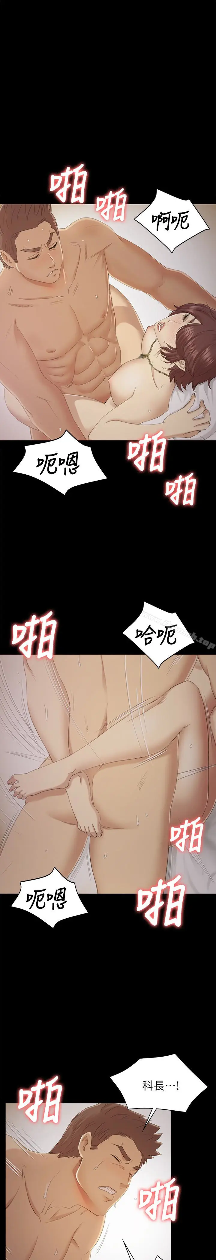 漫画《KTV情人》第60话第20张图