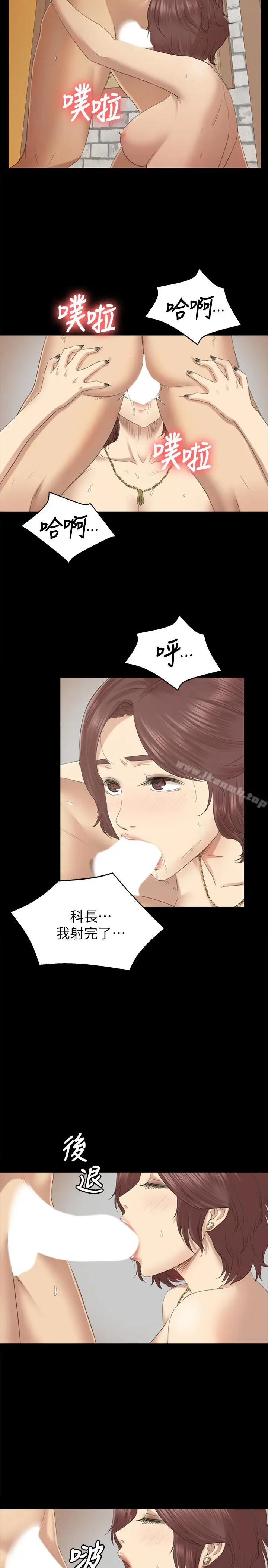 漫画《KTV情人》第60话第24张图