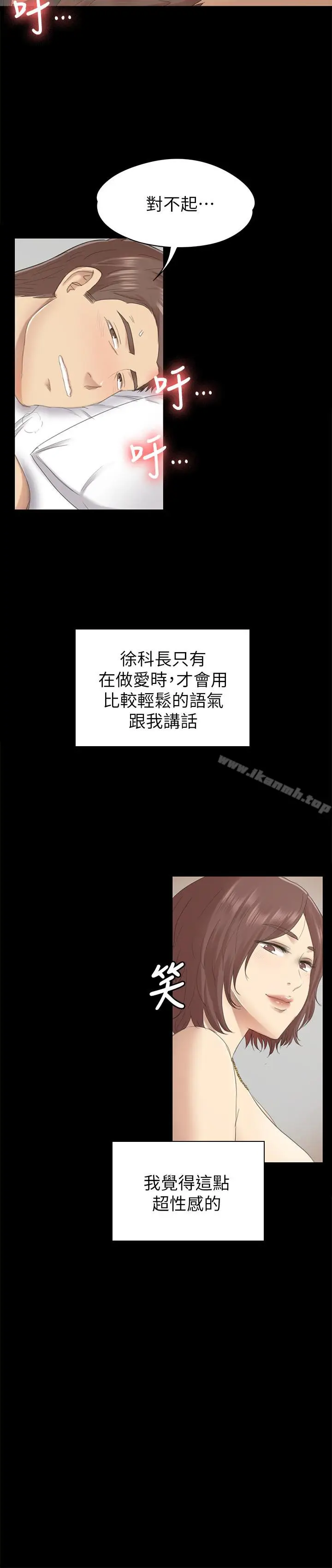 漫画《KTV情人》第60话第26张图
