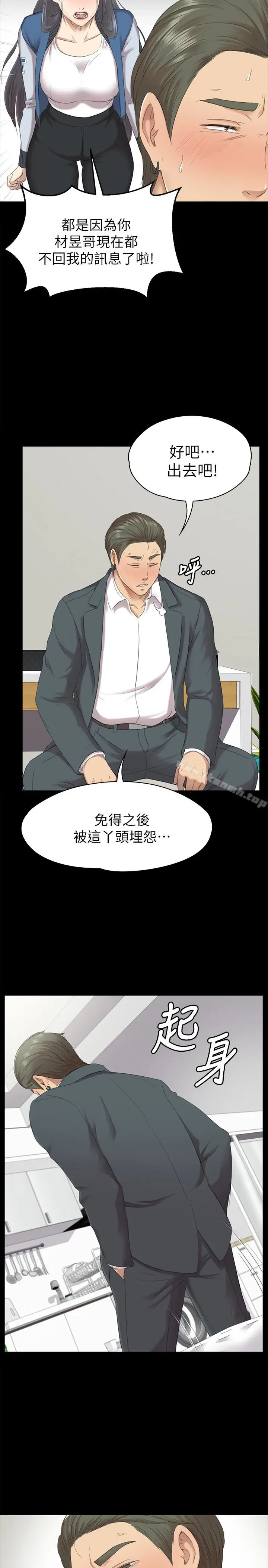 漫画《KTV情人》第61话第13张图