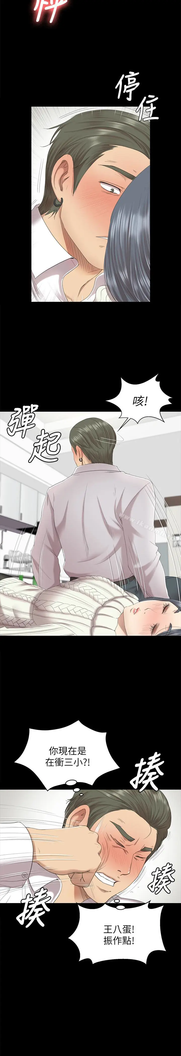 漫画《KTV情人》第61话第5张图