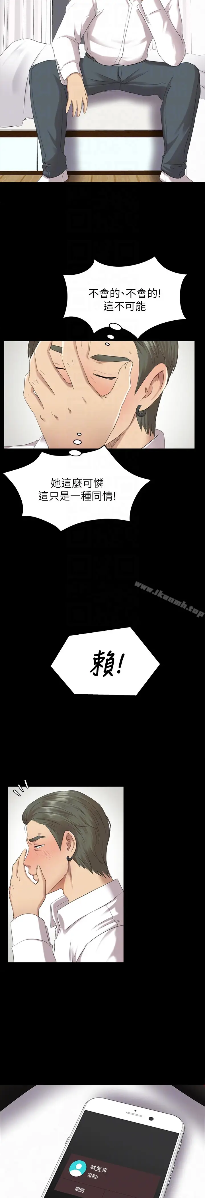 漫画《KTV情人》第61话第7张图