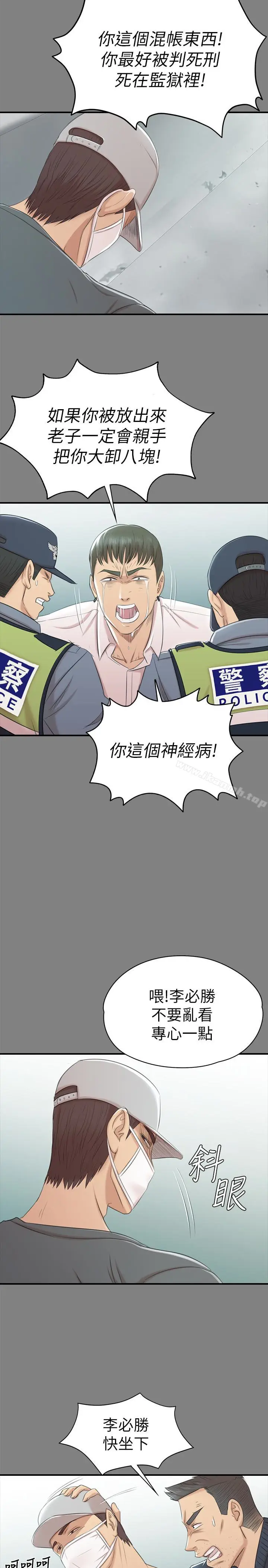 漫画《KTV情人》第63话第22张图