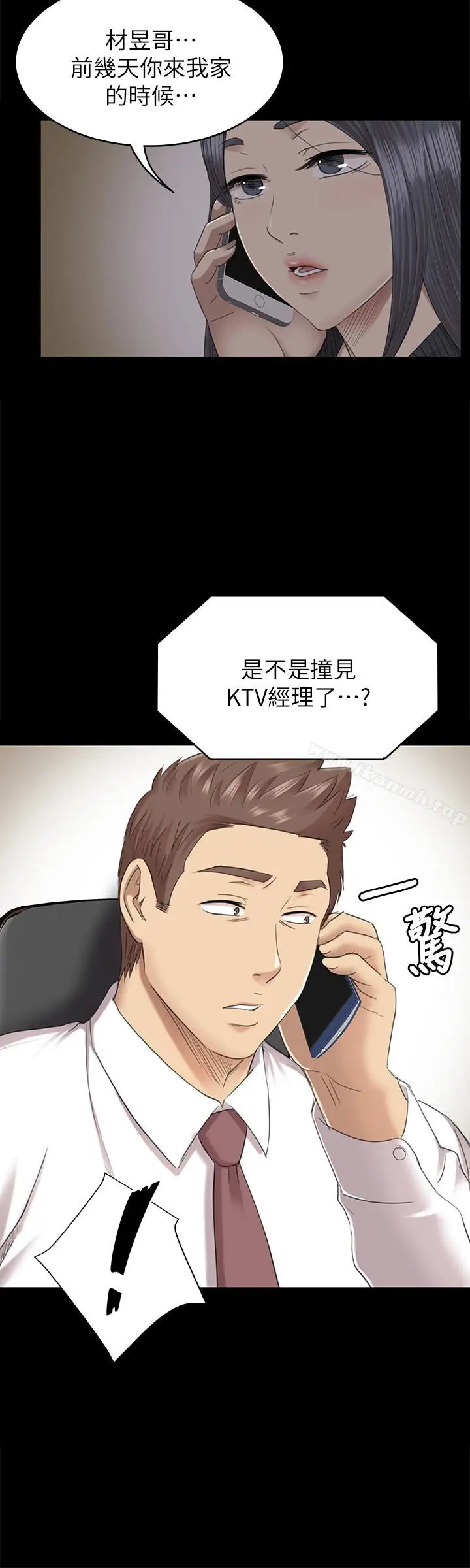 漫画《KTV情人》第63话第34张图