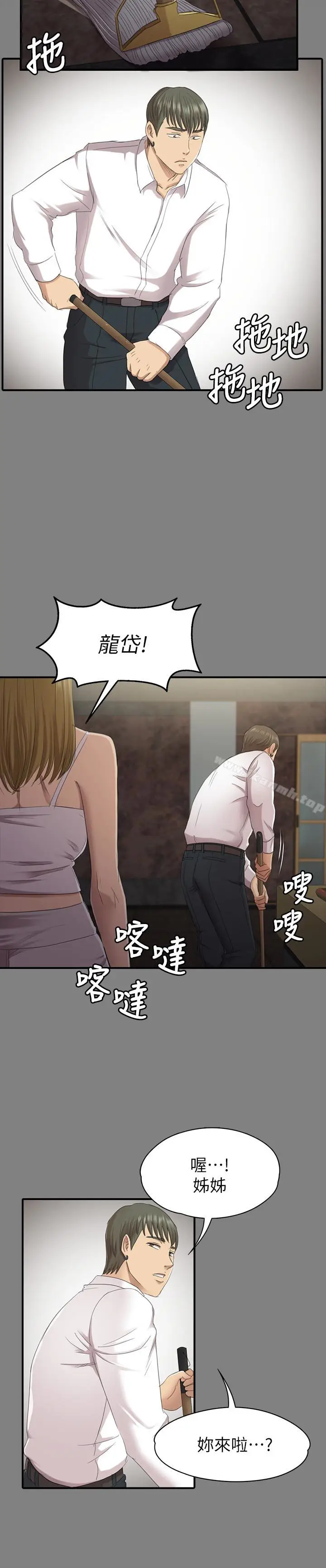 漫画《KTV情人》第63话第8张图