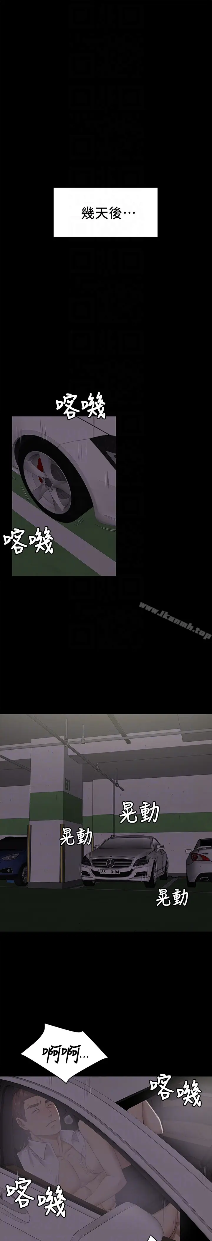 漫画《KTV情人》第64话第15张图