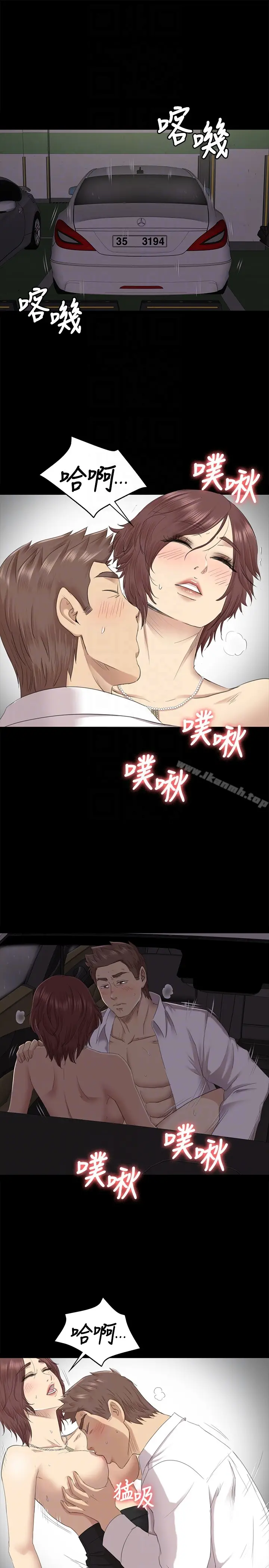 漫画《KTV情人》第64话第19张图