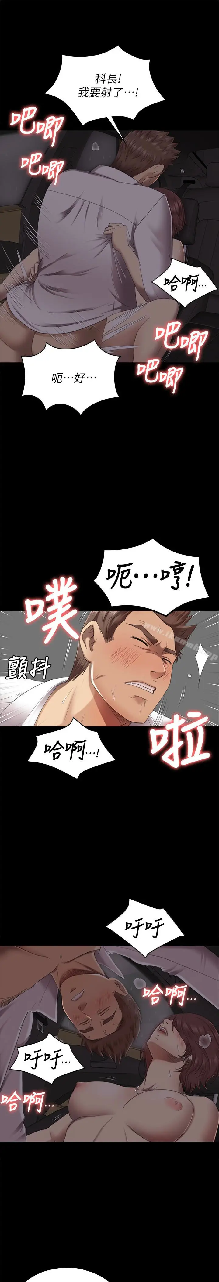 漫画《KTV情人》第64话第22张图