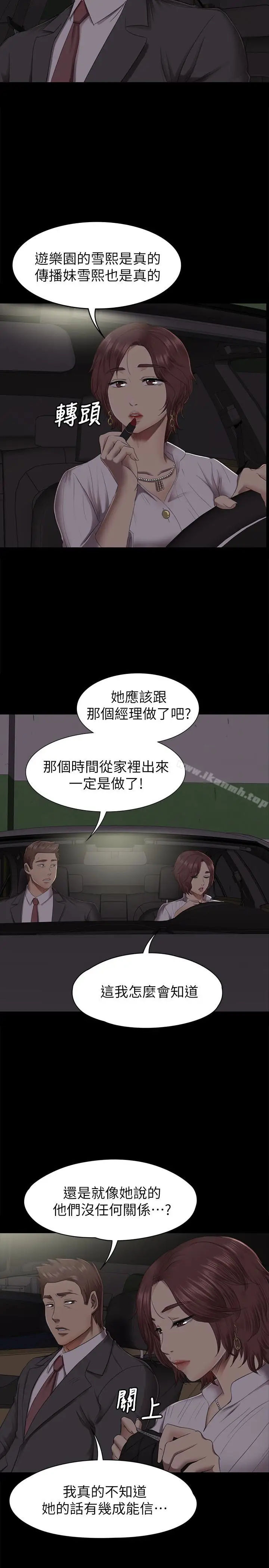 漫画《KTV情人》第64话第24张图