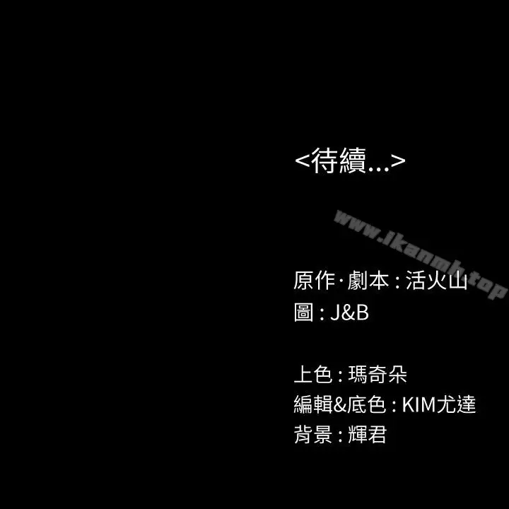 漫画《KTV情人》第64话第28张图