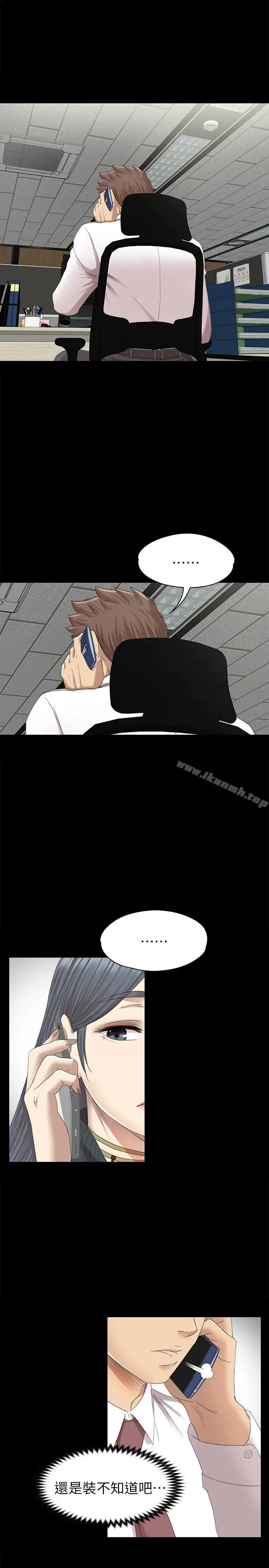 漫画《KTV情人》第64话第3张图